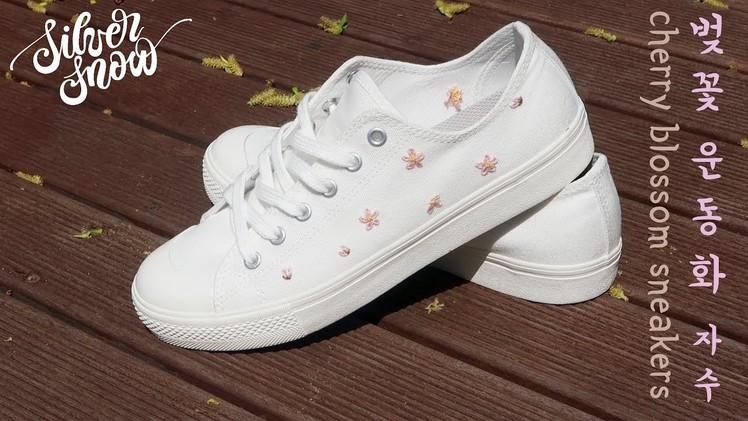 [프랑스 자수] 벚꽃 자수 운동화 cherry blossom embroidery sneakers. 봄자수, 패션자수. spring tutorial