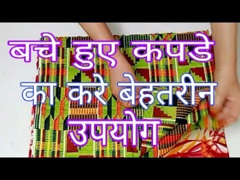 BEST IDEAS||Best out of waste old clothes||DIY art and craft idea|| life hack|| you should know