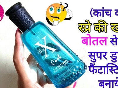 Best out f waste spray bottle craft idea | reuse spray bottle |recycling bottle craft idea