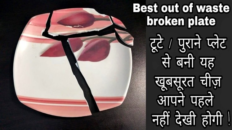 DIY Best Craft Idea.Best reuse of waste broken plate craft idea
