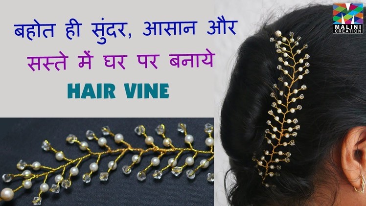 DIY.Beautiful hair vine. Easy and simple hair accessory