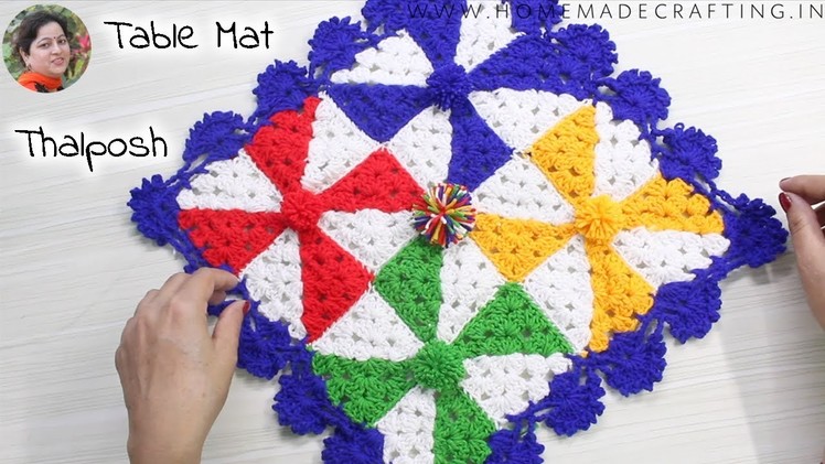 [Crochet] How to make a Thalposh. Table Mat | थालपोश. टेबल मैट कैसे बनाएं - by Arti Singh