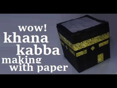 How to make Khana Kaba Model - ‏Model of Khana Kabba Handmade Tutorial | BRIGHT MIND