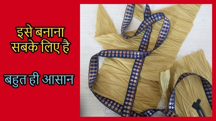 DIY HOW TO REUSE WASTE FABRIC AND OLD LESS-[recycle] -|hindi|