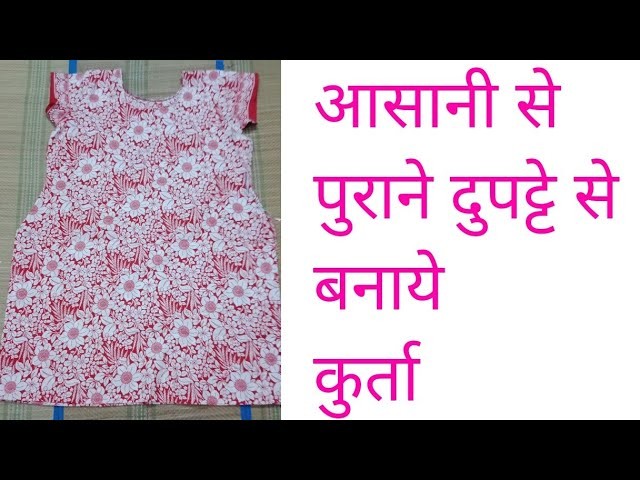 How to make a simple Kurti from old duptta