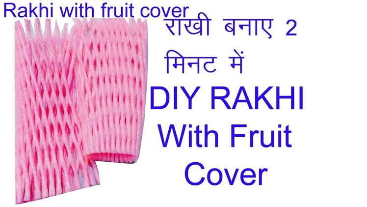 How to make Rakhi with Fruit C  over Part #2.Best out of waste.DIY Art and Craft.Reuse.Creative Art