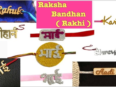 Name rakhi making | how to make rakhi With Name For Raksha Bandhan Festival 2018