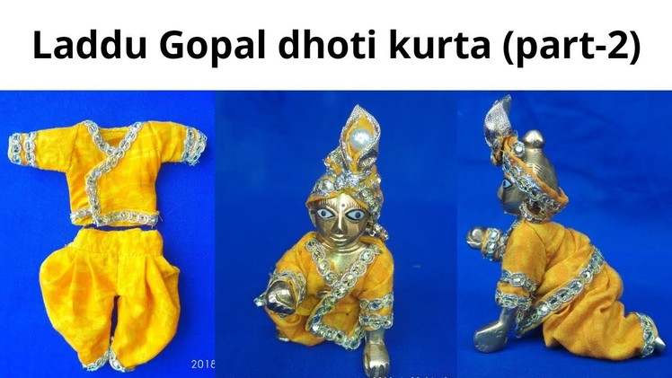 Part-2:  How to make dhoti kurta for laddu gopal  || लड्डू गोपाल के लिये धोती कुर्ता कैसे बनाएं