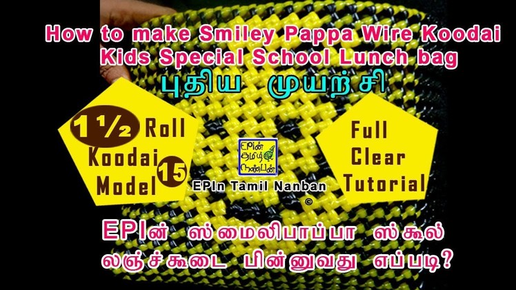 1 1.2 Roll Wire Koodai (Basket), Kids Special -  How to make Smiley Pappa Koodai, School Lunch Bag