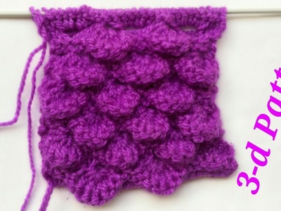 #3-D knitting pattern# Easy latest 2018