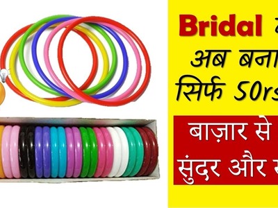Make your own BRIDAL BANGLE at home I DIY Silk thread Bangle I Creative Diaries