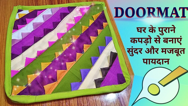 Pairdaan  | How to make Doormat old clothes | Purane Kapdo se naya saman banana | easy crafts DIY