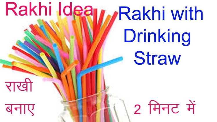 Rakhi making from Drinking Straw #2.Best out of waste.Diy Art and Craft ideas.DIY Rakhi.Art Gallery
