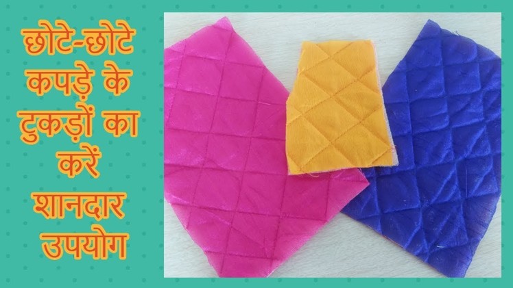 DIY Best making idea from waste fabric -[recycle] -|hindi|