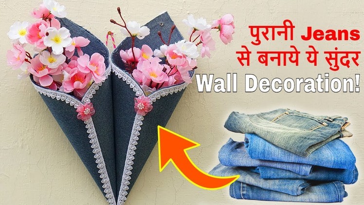 DIY: Convert. Reuse. Recycle Old Jeans| Best Out of Waste | DIY Wall Decoration From Waste Material