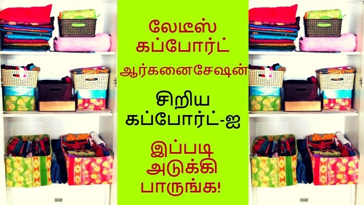 Women's Wardrobe Organization in Tamil - Tips on De-Cluttering - DIY organizers