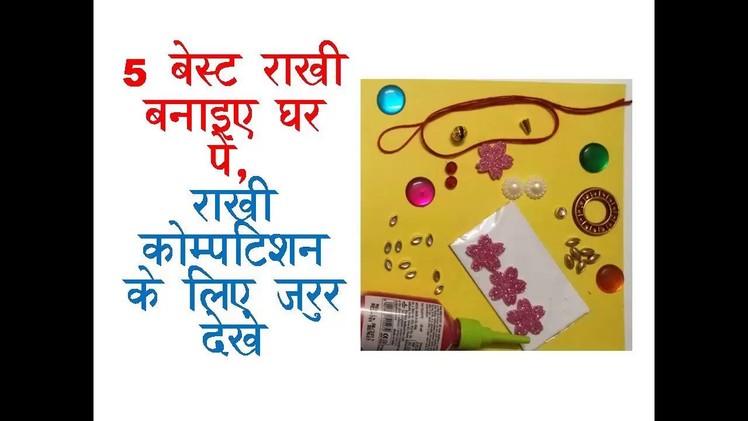 DIY 5 easy Rakhi making idea for kids (school project)