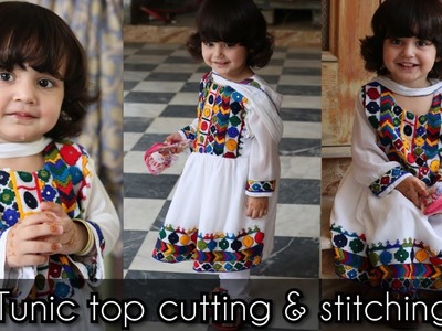 Gathered Baby Tunic Top Cutting & Stitching in Hindi | Easy Sewing Tutorials