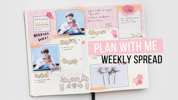 Kpop bullet journal | plan with me | february 2018 weekly spread #1