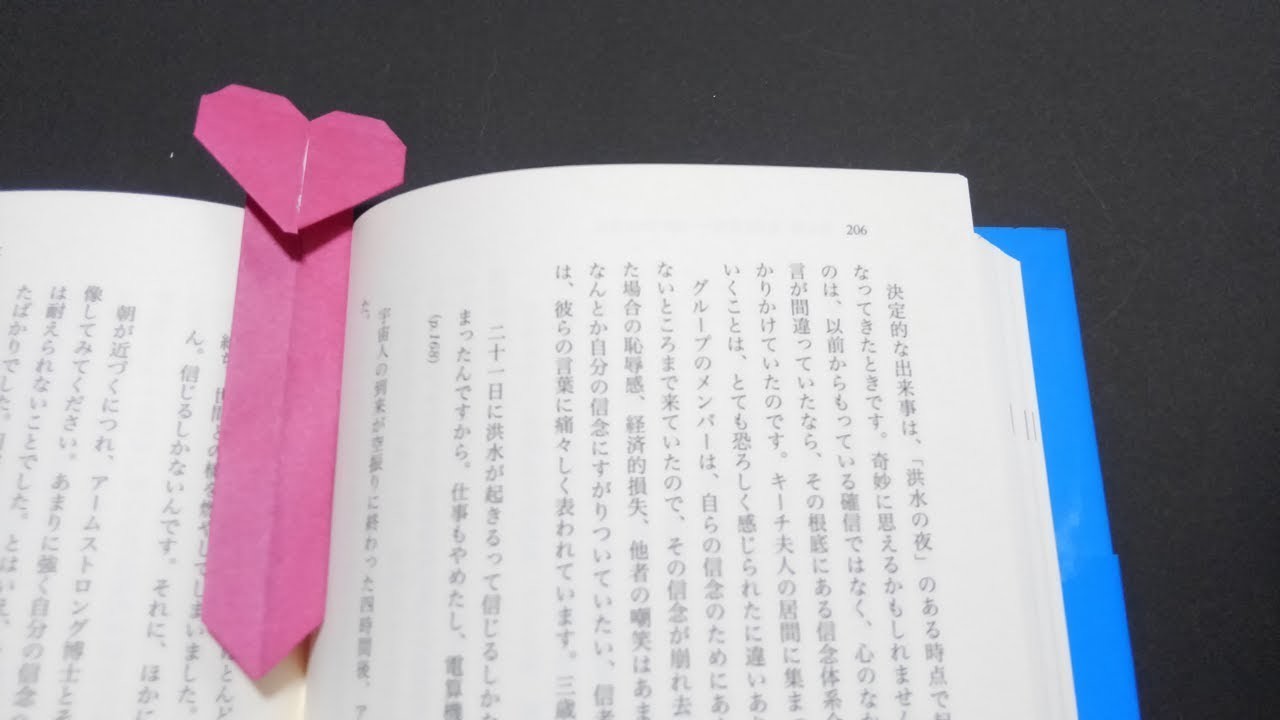 Origami Heart Bookmark Easy 折り紙 ハートのしおりの簡単な作り方youtube Tv
