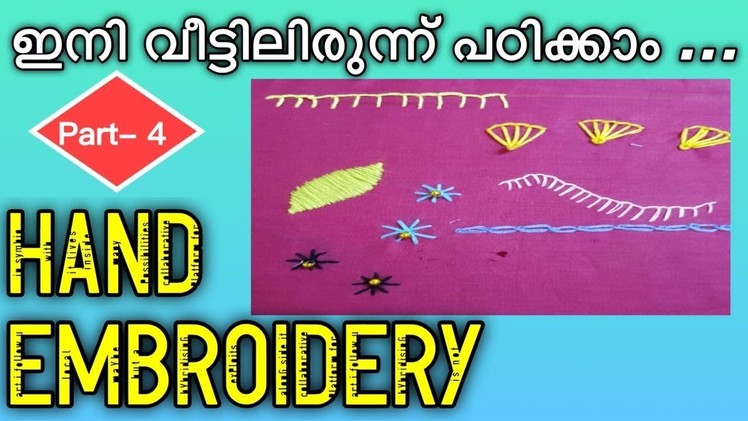 Hand embroidery tutorials malayalam class no. 4. Basic Hand embroidery malayalam
