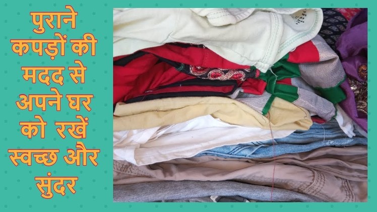 Diy Best reuse of old Cloth-[recycle] -|hindi|.best out of waste cloth