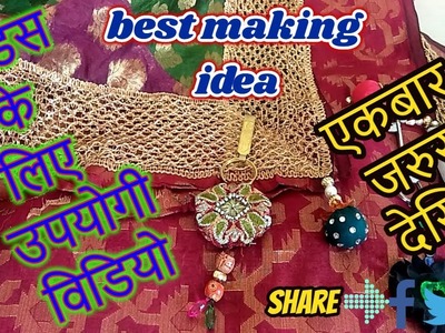 Old sarees laces best reuse making idea for ever-[recycle] -|hindi|