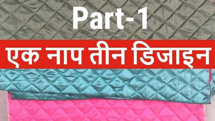 PART 1 -HOW TO SEW BAG  BASIC FOR BEGINNER -|DIFFERENT BAG FRONT DESIGN MAKING|