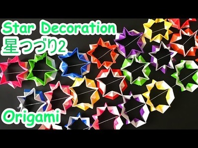 折り紙で七夕飾り　星つづり2の作り方字幕付き☆Origami Star decoration tutorial