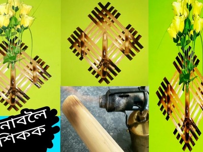 Amazing Bamboo Craft Of Assam।। Make a Wall Hanging Out Of Bamboo।। Assam Craft Culture। অসমৰ  শিল্প