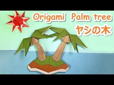 【夏の折り紙】ヤシの木の作り方音声解説付☆Origami  Palm tree tutorial 7月、8月の飾り