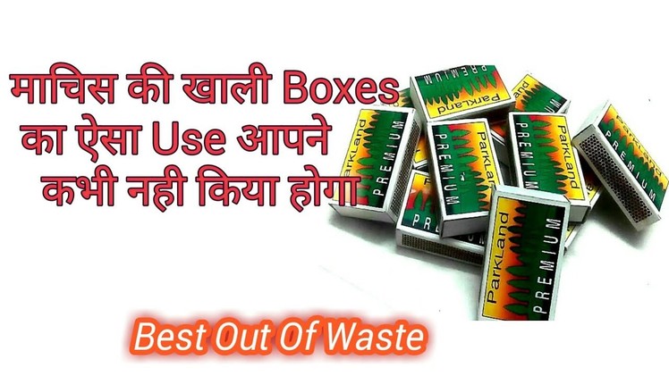 Easy and best craft using empty match box.Best out of waste craft idea-Shamina's DIY