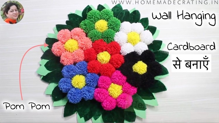 [Craft] How to make Wall Hanging with Pom Poms | Room Decoration Idea - by Arti Singh