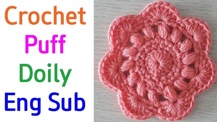 Crochet puff stitch doily(Eng Sub)