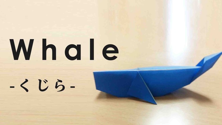 How To Make a Origami Paper whale(Traditional Japanese culture,日本伝統文化,折り紙,くじら）