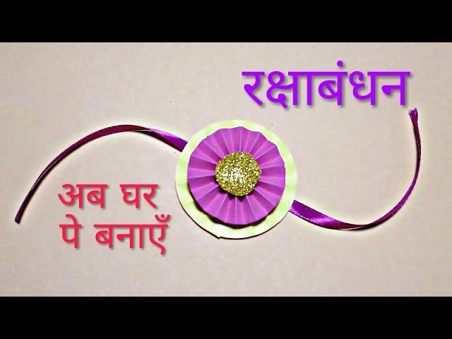DIY Flowers Rakhi For rakshabandhan festival | Paper rakshi making at home | craft idea's