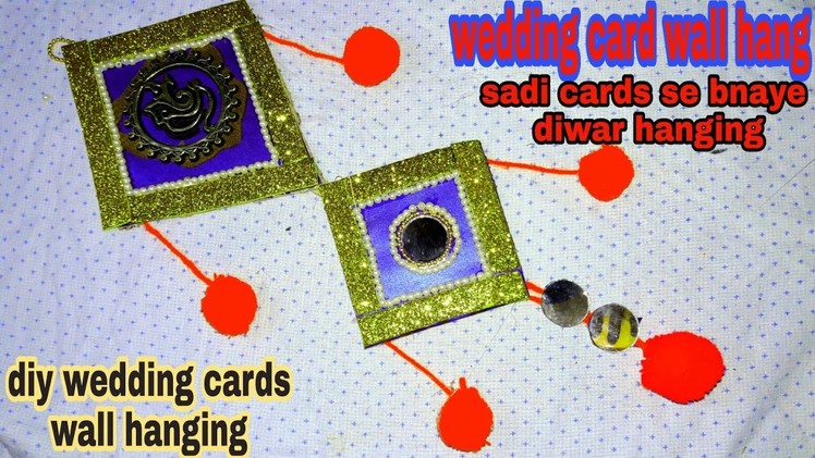 Diy wedding card wall hanging | wedding cards wall hang craft| marriage cards wall hang |sadi cards