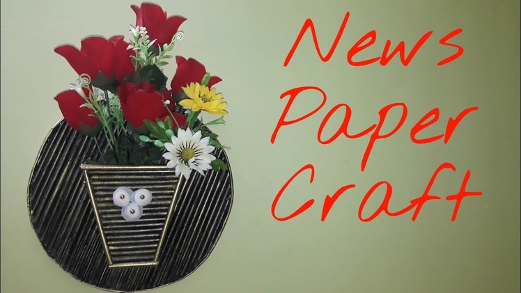 Waste materials craft idea | DIY Newspaper Showpiece | Easy arts and crafts