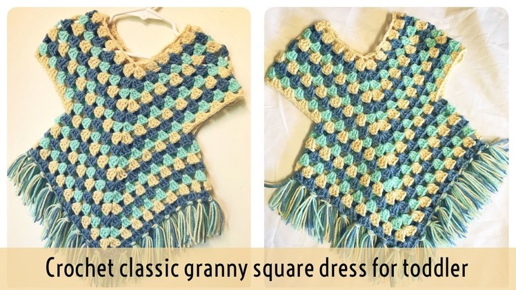 Crochet granny square poncho dress(2 to 3 year baby) for beginners - Tamil version