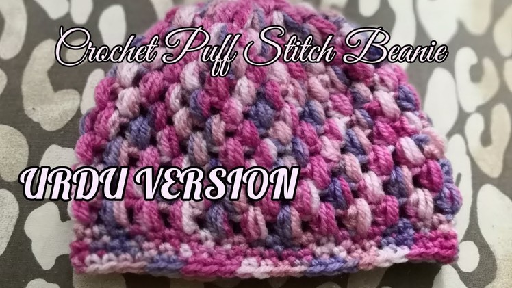 How to crochet Puff Stitch Beanie (URDU VERSION)
