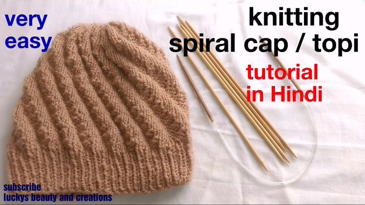 Knitting spiral cap.topi tutorial in Hindi, knitting cap very easy, knitting spiral cap tutorial