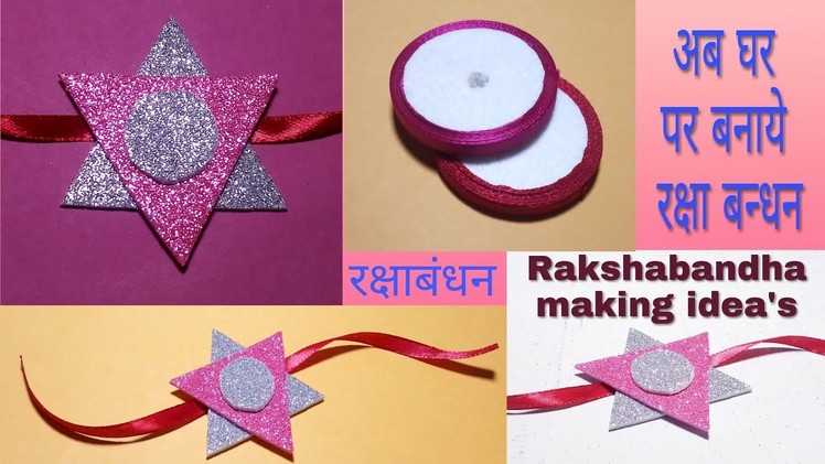 How to make rakhi for raksha bandhan festival at home | home made rakhi | Craft Mind & Creativity