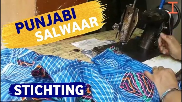 Punjabi सलवार कैसे बनाए, How To Stitch Punjabi Salwaar, Tailor Training