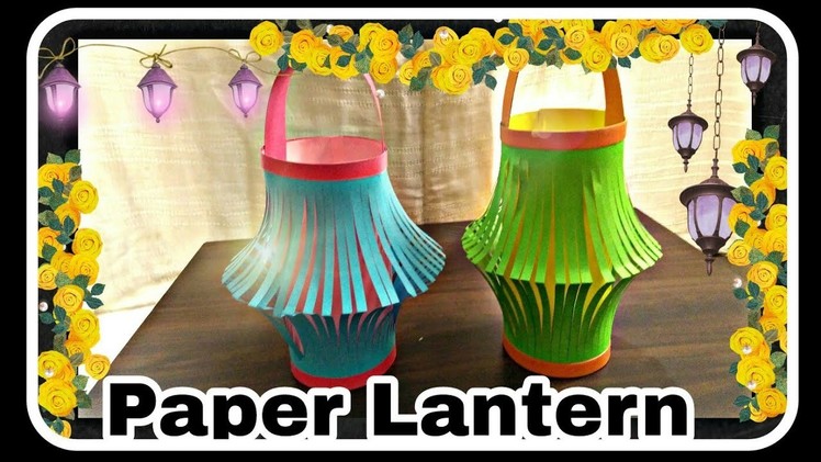 How to make paper Lantern || DIY Diwali Lantern || घर पर कागज की लालटेन कैसे बनाएं