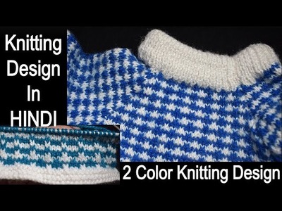 Knitting design 26[Hindi]