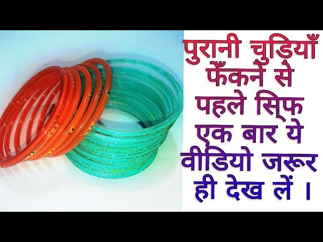DIY Best out of waste & old bangles|| waste materials idea||Best out of waste||craft