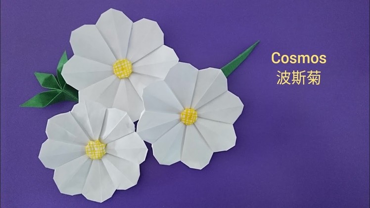 Origami Cosmos Flower (V1).8-petal Flower 折纸波斯菊