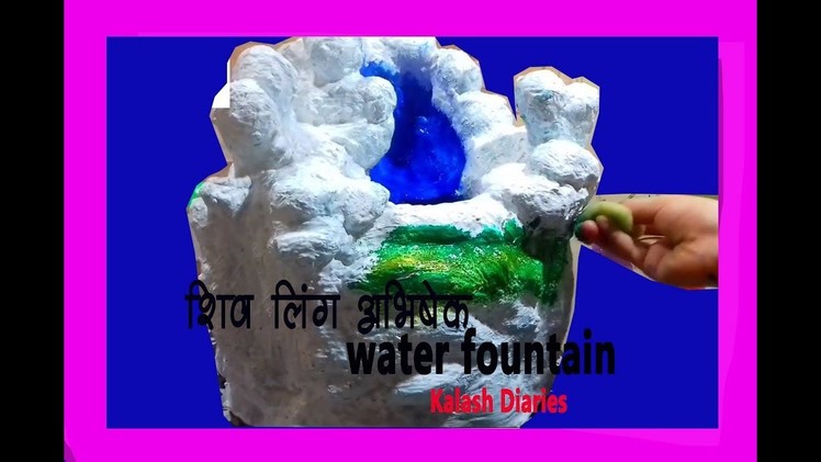 DIY Water fountain. Shivlinga abhishek special.  Table top cement fountain