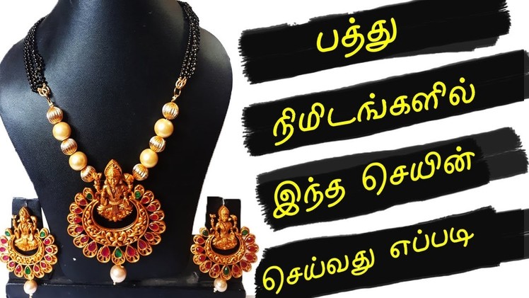 Easy Mangalsutra Chain Making | Quick 6 min Tutorial in Tamil