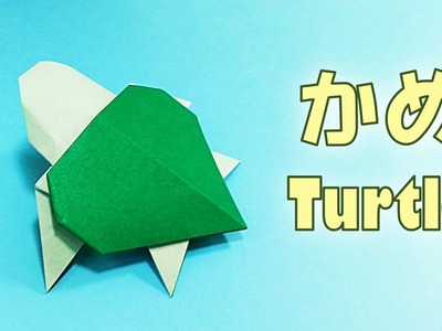 折り紙  簡単！ かめの折り方. Origami easy! How to fold an origami turtle step by step [tutorial]